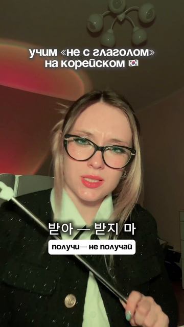 Разбор лексики: 

Глаголы: 
먹다 — есть, кушать
마시다 — пить
받다 — получать
오다 — приходишь (to come) 
가다