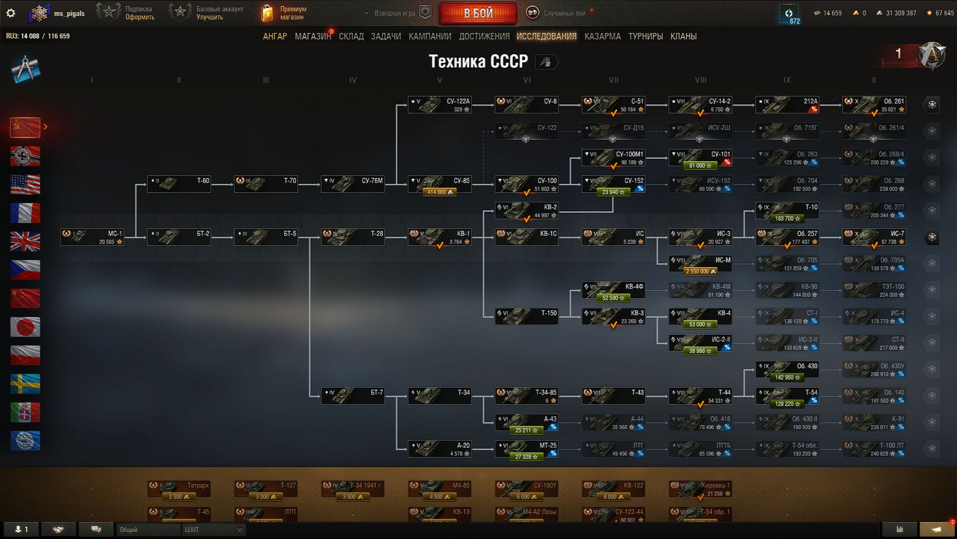 Мир Танков! Давно Тут Небыл !