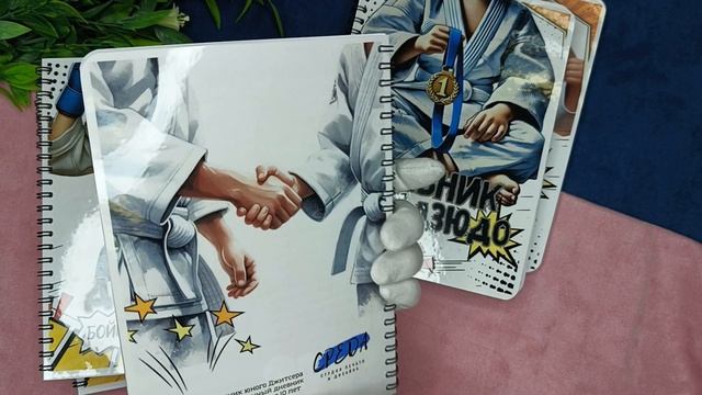 Детские спортивные дневники