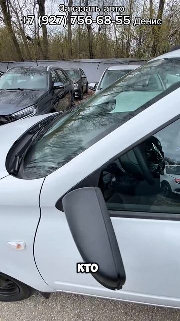 Новый авто за 785.000
