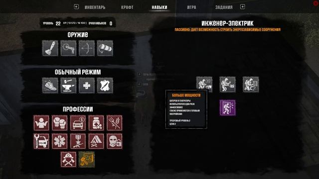 HumanitZ: Хардкор 1.0 — Сезон 2, Эпизод 29