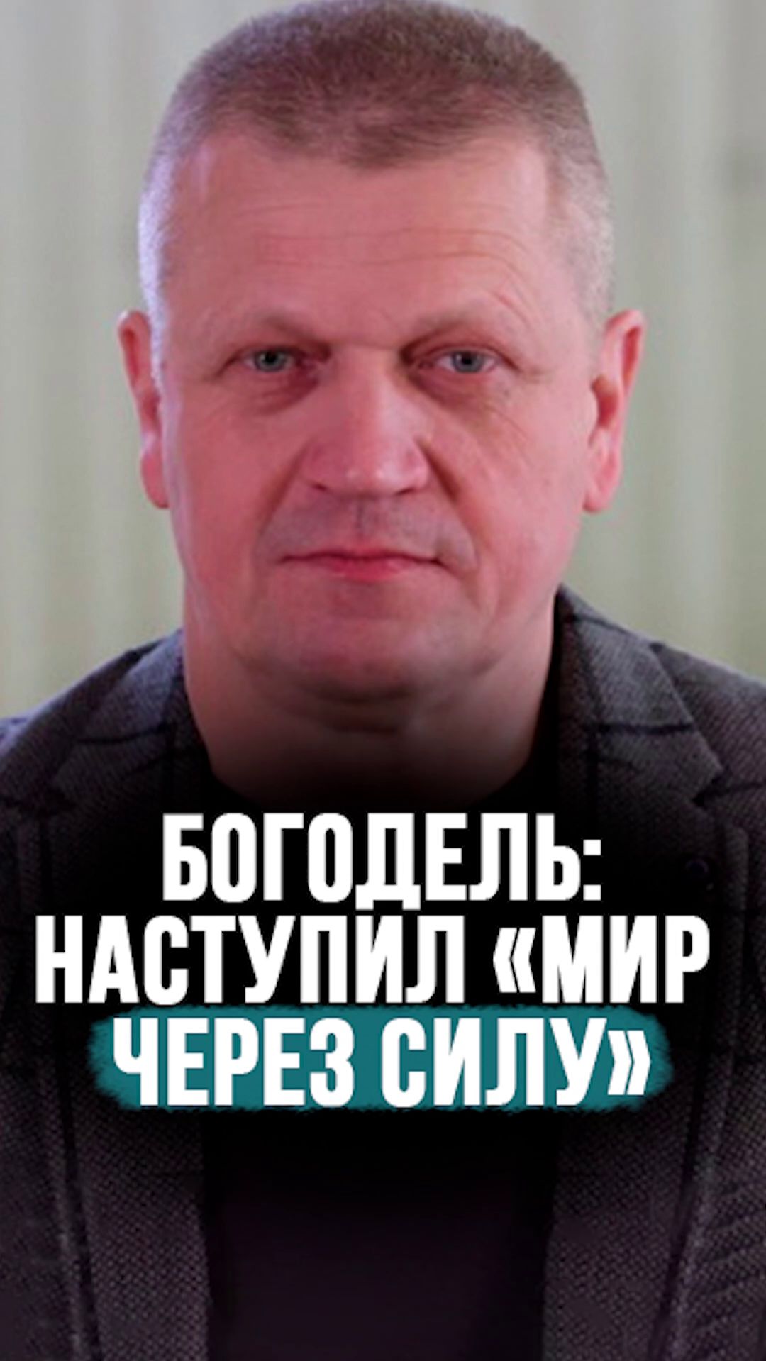 “Если ты нищий и слабый – голоса у тебя НЕТ!” // Про отношение Запада к славянам #shorts
