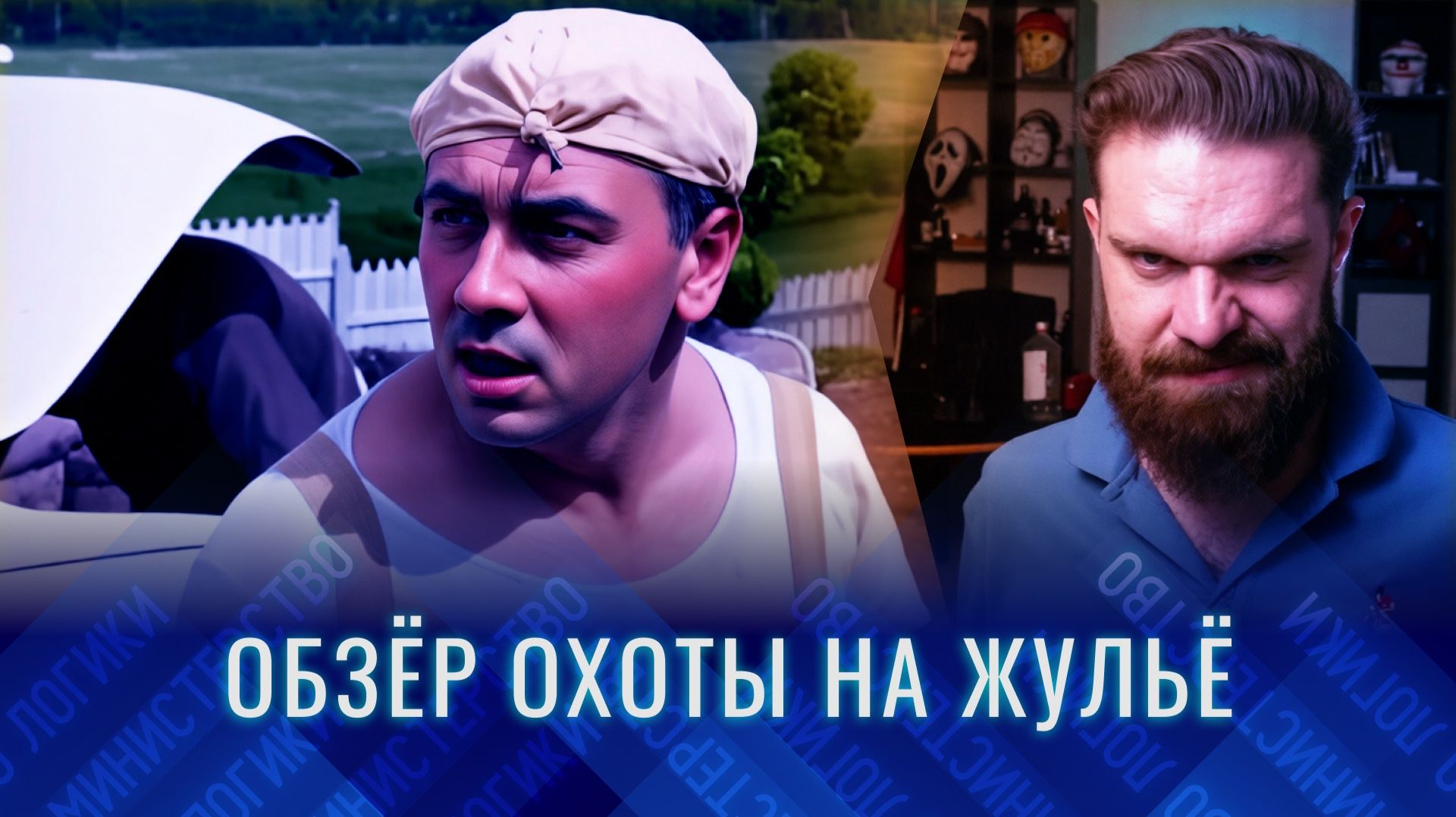 Алистаров опять поймал жуликов-дебилов Гафарова и Сухоплюева на новой пирамиде | ОБЗЁР