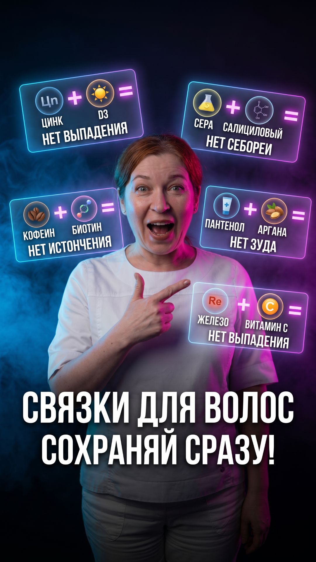 5 аптечных связок для волос которые работают в разы сильнее по отдельности 💊