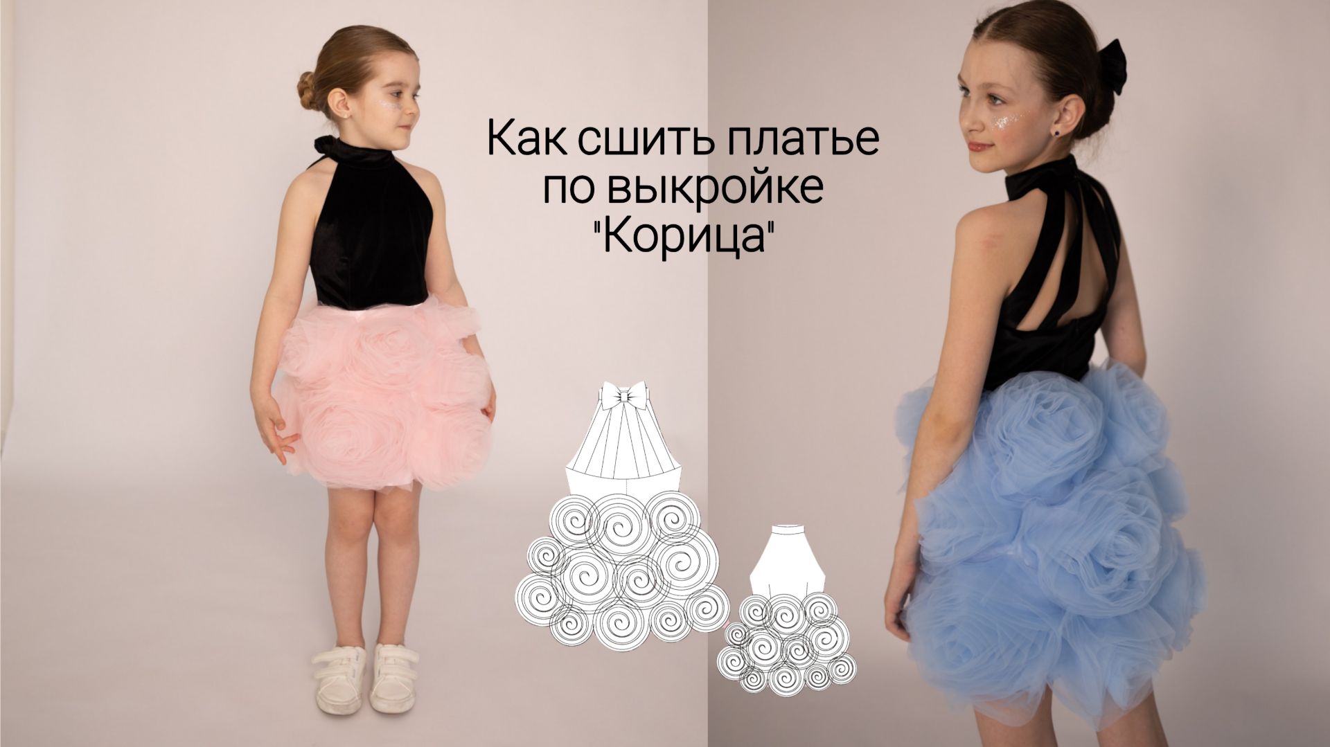 Как сшить нарядное платье для девочки. Платье для девочки на выпускной.