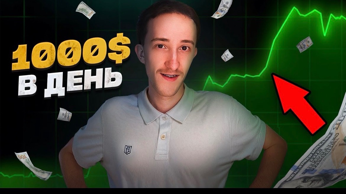 1000$ В ДЕНЬ ТОРГУЯ ПРОБОИ УРОВНЕЙ | Скальпинг | Трейдинг | Крипта | Binance