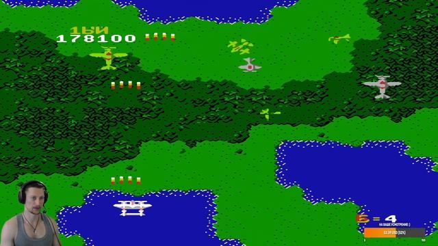 1942   NES  1984 г. ✈ Миссия №6