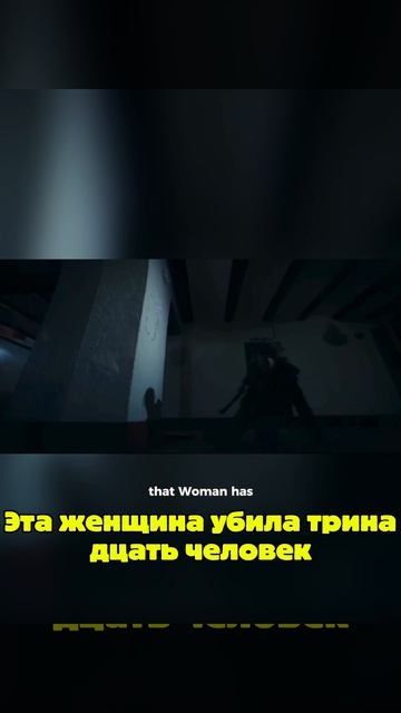 Мститель. Трейлер 2025