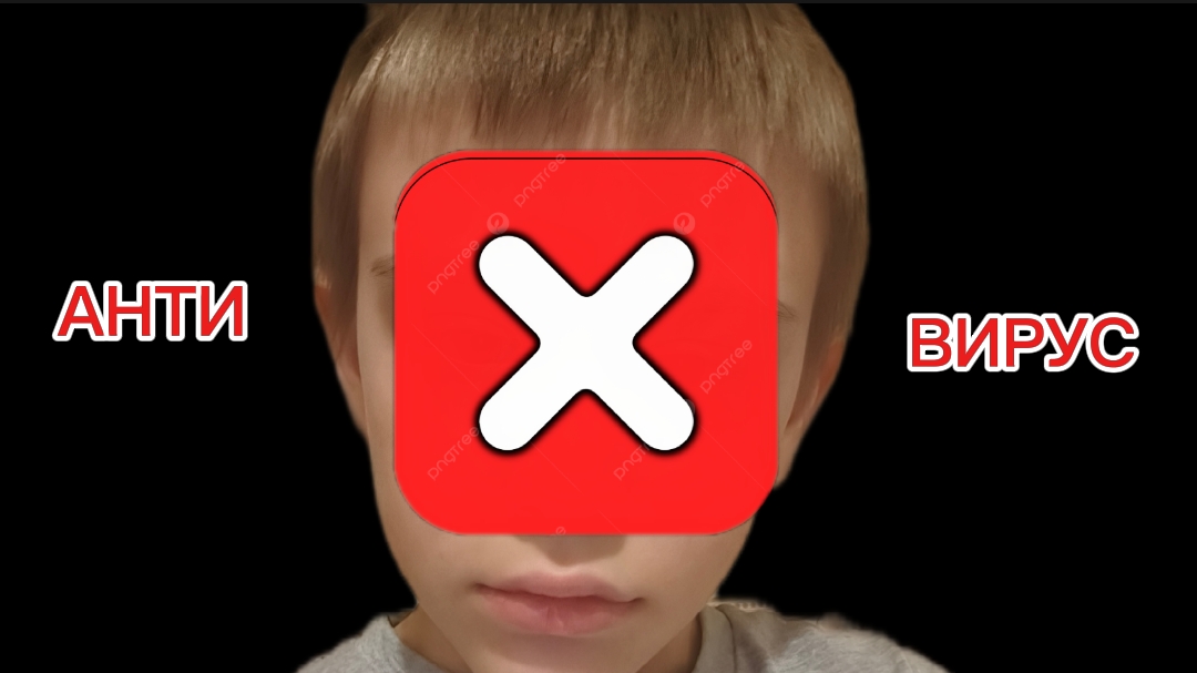 Авнир - АНТИВИРУС (Официальный трек)