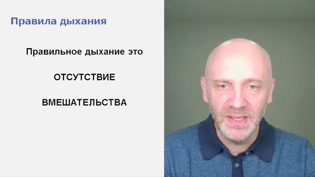 Дыхание ключ к жизни/ нейропсихолог Владимир Вейд