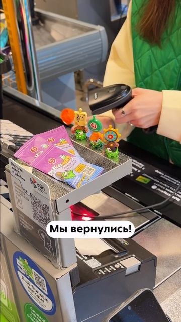 С возвращением!