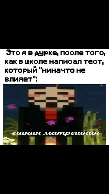 Нашёл топовый лут) Приколы из Майнкрафт