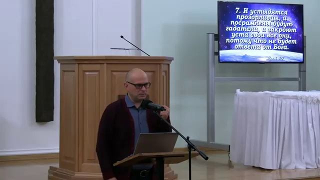 Книга Пророка Мижея - Андрей Довгель. Посвящение. День 3. Адвентисты Липецка