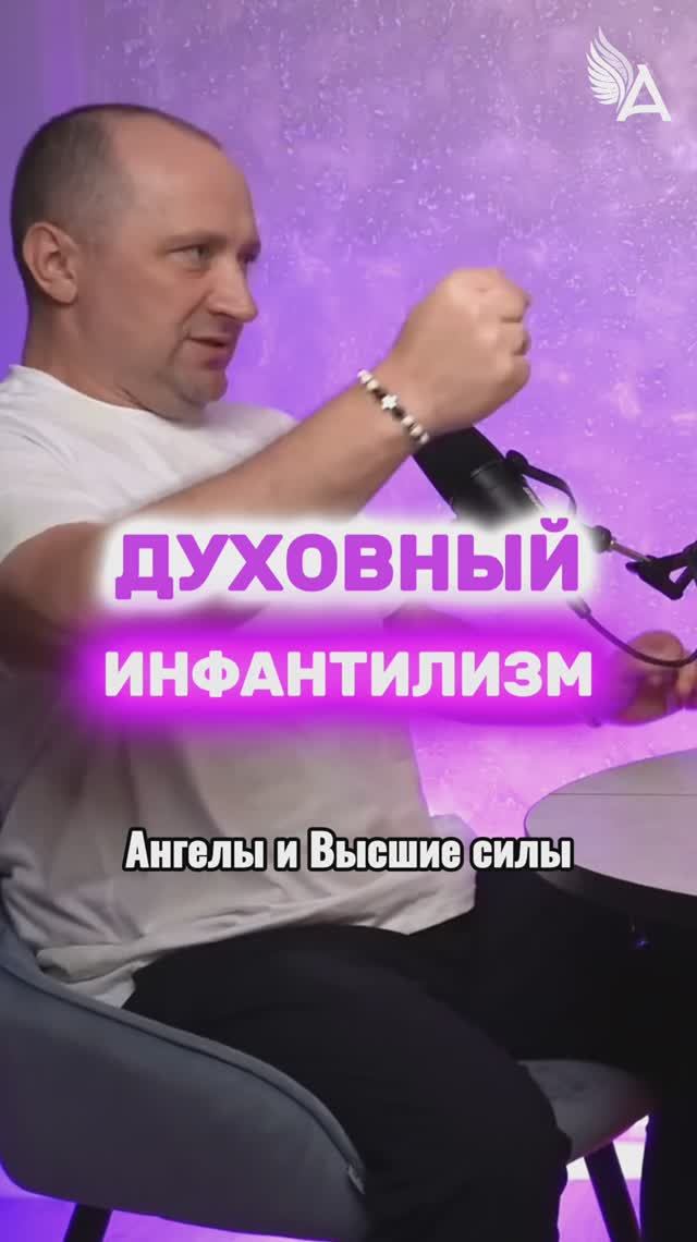 Духовный инфантилизм 🌟 #МихаилАгеев