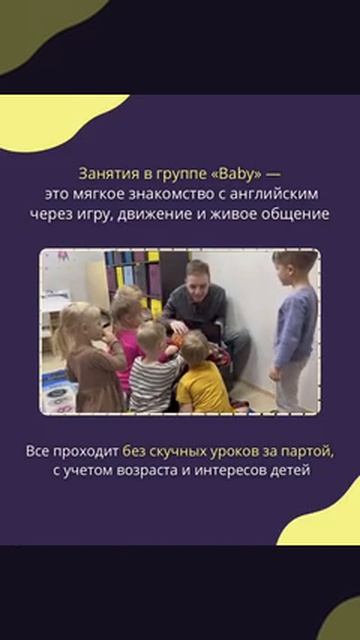 Занятия английским в Долгопрудном в Фоксинбург для малышей