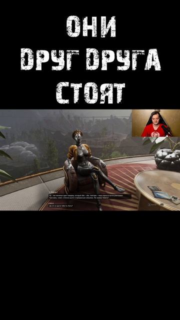 Они друг друга СТОЯТ #atomicheart #mensonplay #менсонплей #игры #shorts #юмор