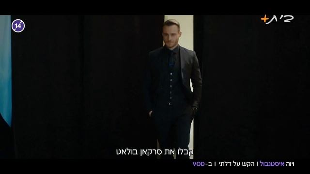 Приостановка вещания (Home+ HD (Израиль), 20.04.2026)