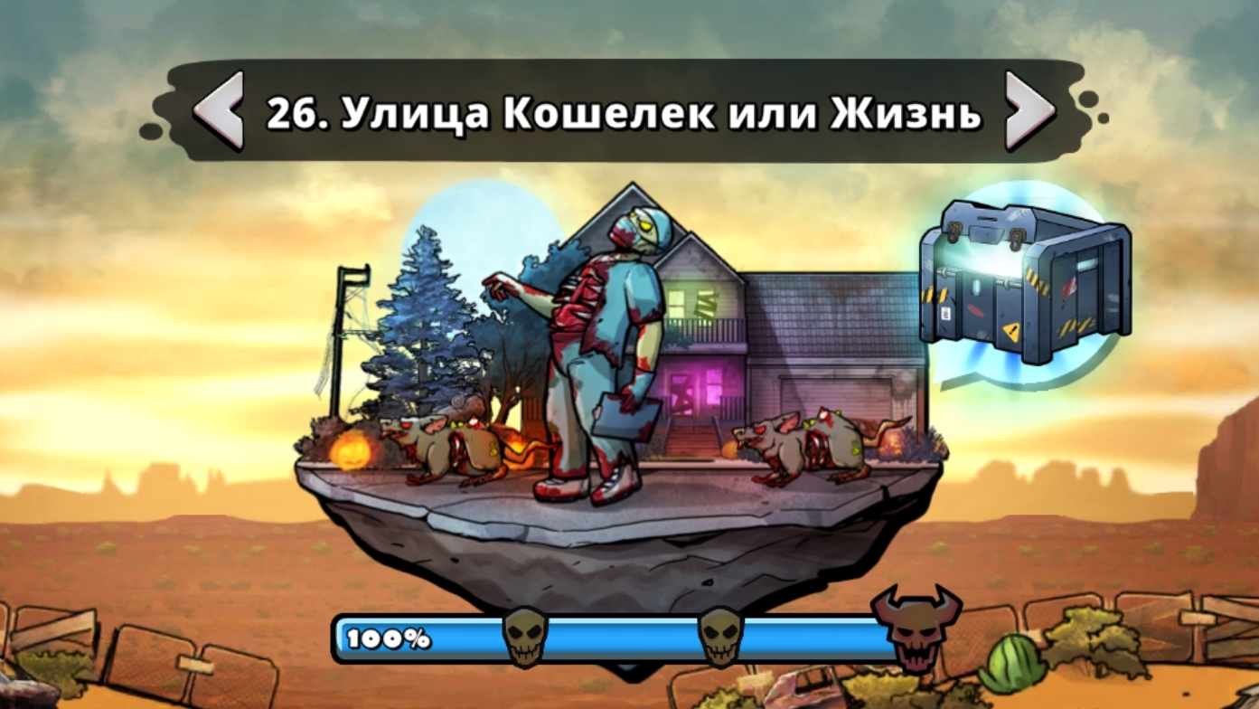 Прохождение 