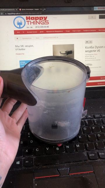 Колба Dyson dc62 модели v6