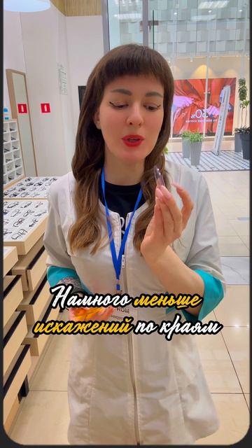 Виды линз в очках по своему строению ….🕐🤔чем они отличаются ?✅