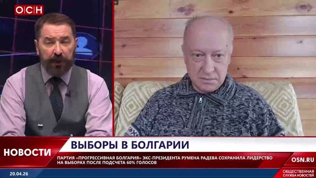 Выборы в Болгарии