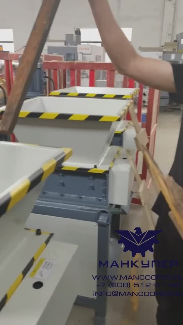 Двухвальный шредер MRS-300N.Переработка древесины.