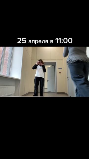 Уже скоро!   25 апреля 2026 года — ваш шанс заглянуть в будущее!