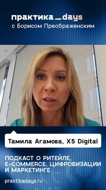 Быстрый рост онлайна Пятерочки