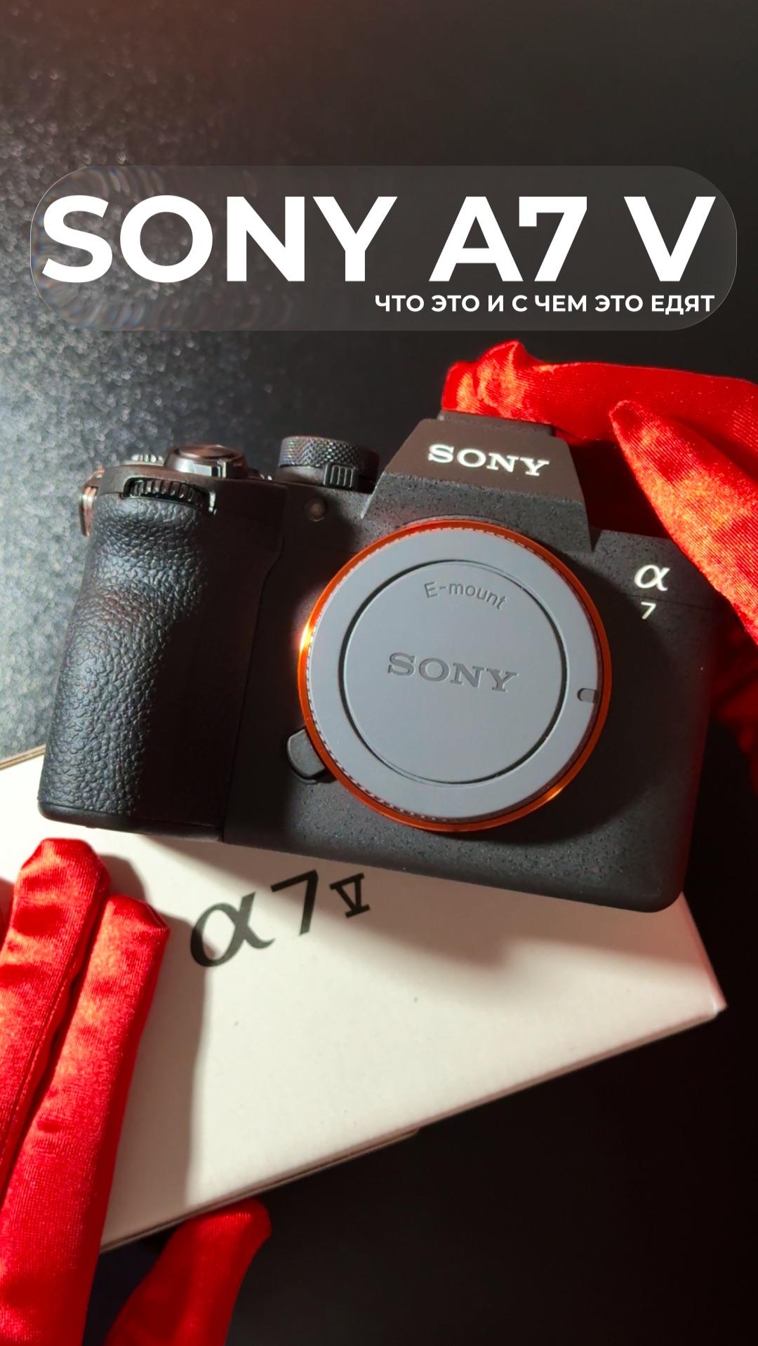 SONY A7 IV УСТАРЕЛА? ВЫХОД A7 V ВСЁ ИЗМЕНИЛ #SonyA7V #SonyA7IV
