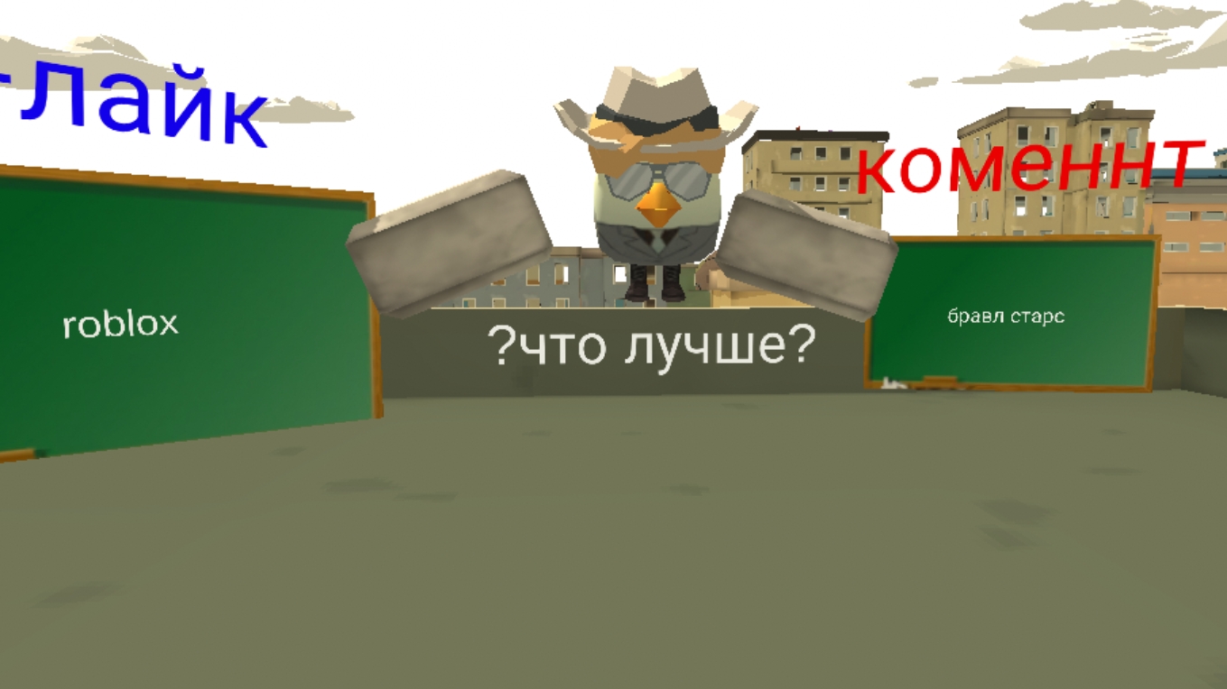 ставьте либо лайк либо оставьте коменнт