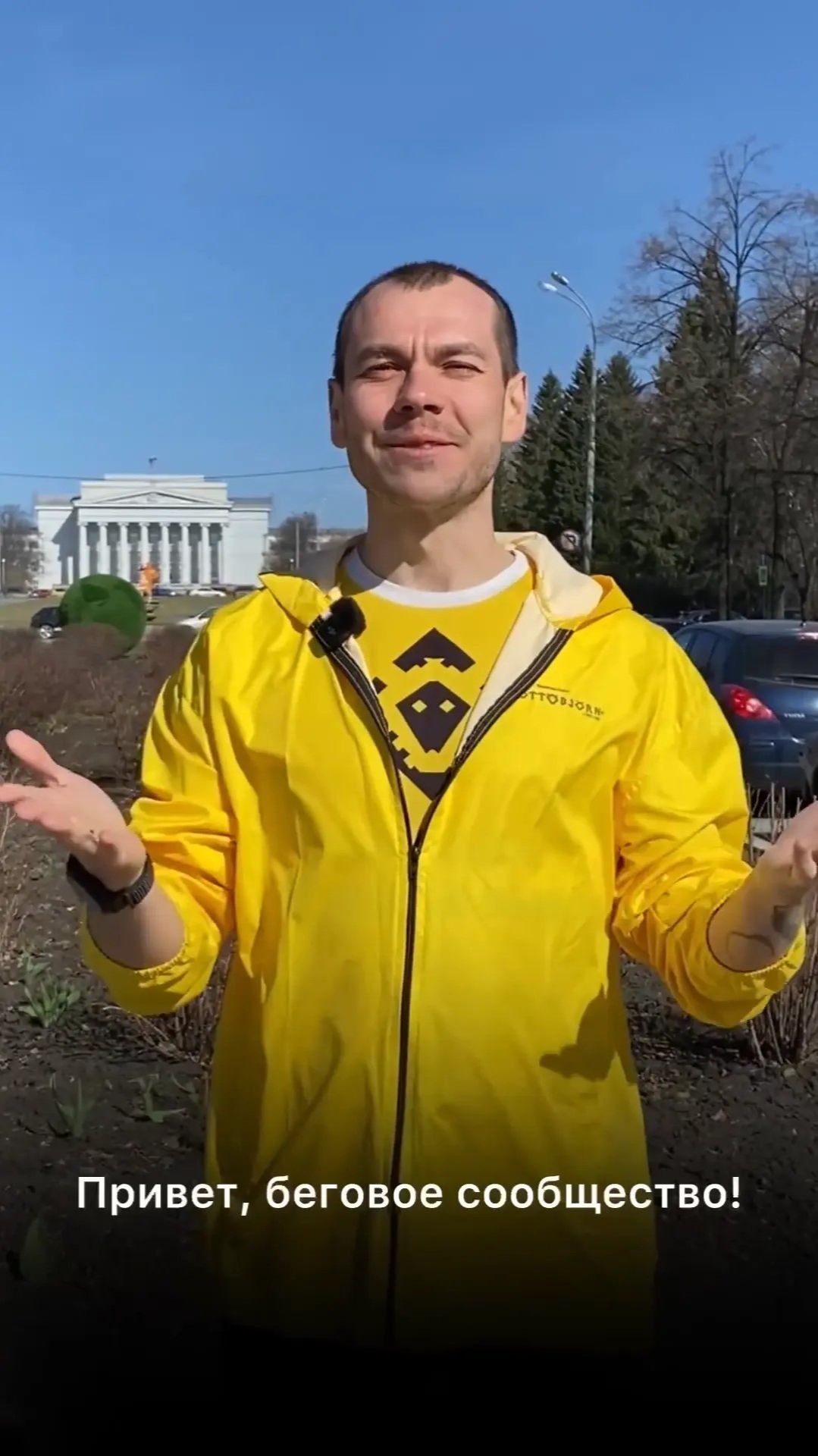 Запускаем беговой клуб!