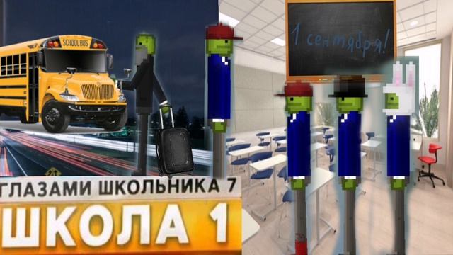 От первого лица: Школа 1😡 1 СЕНТЯБРЯ 🥺 НОЧНАЯ ВЕЧЕРИНКА 🥵 ГЛАЗАМИ ШКОЛЬНИКА