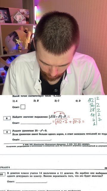 Корни за минуту