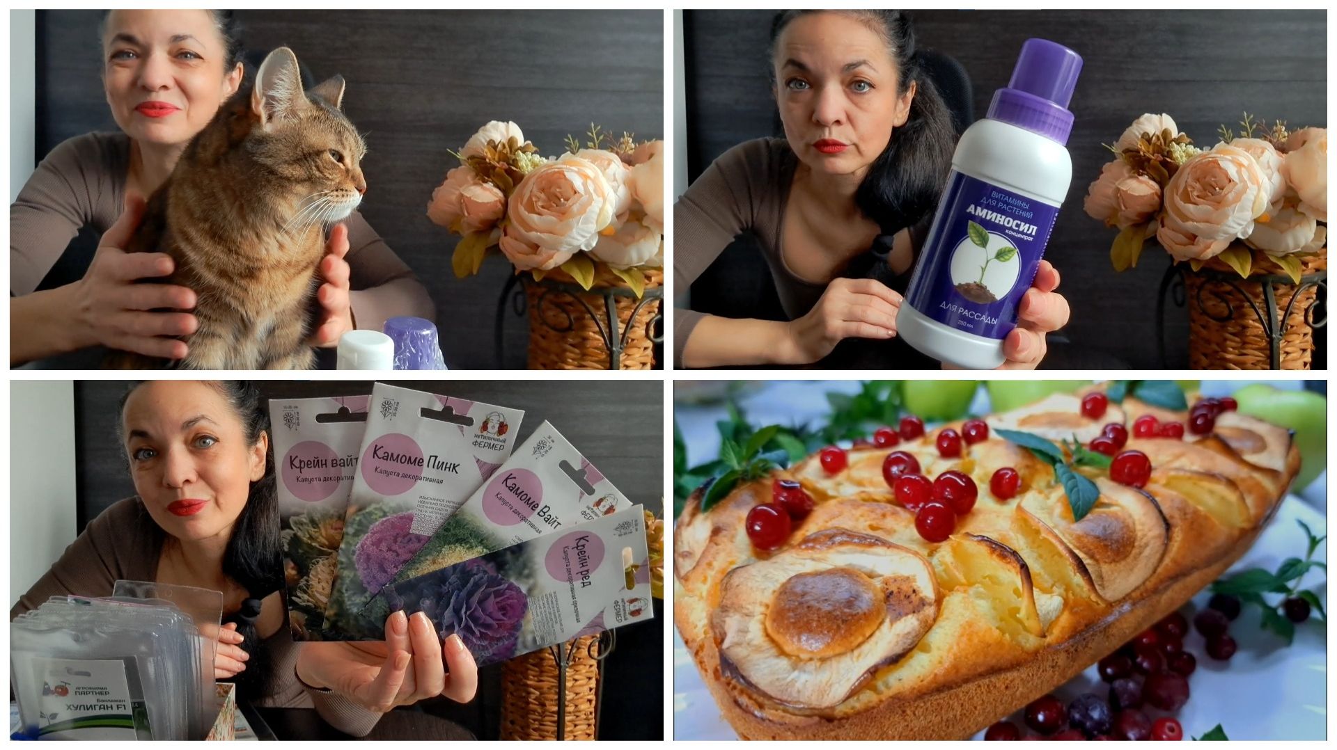 Новинка для рассады!Аминосил! Сейчас, как попрёт) Сажаем кукурузу,капусту!Рецепт Творожной Шарлотки!