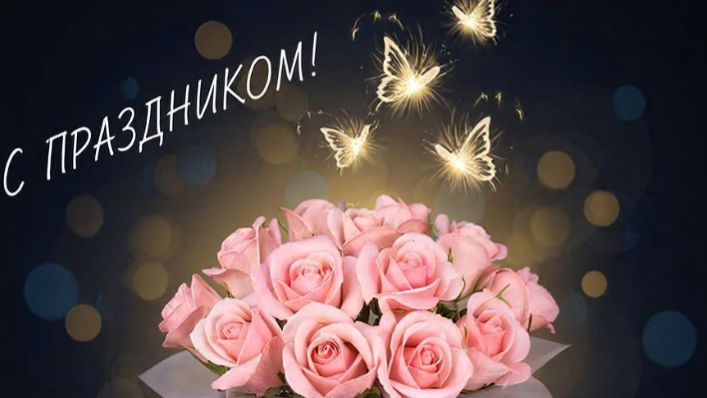 С днем рождения мама: красивое поздравление и открытка | Домохозяйка