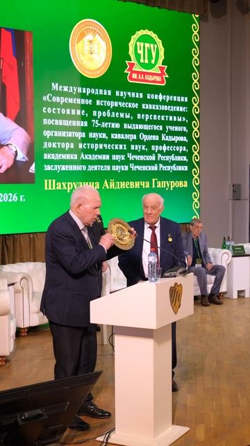 Конференция к 75-летию академика Шахрудина Гапурова: Признание заслуг выдающегося историка!