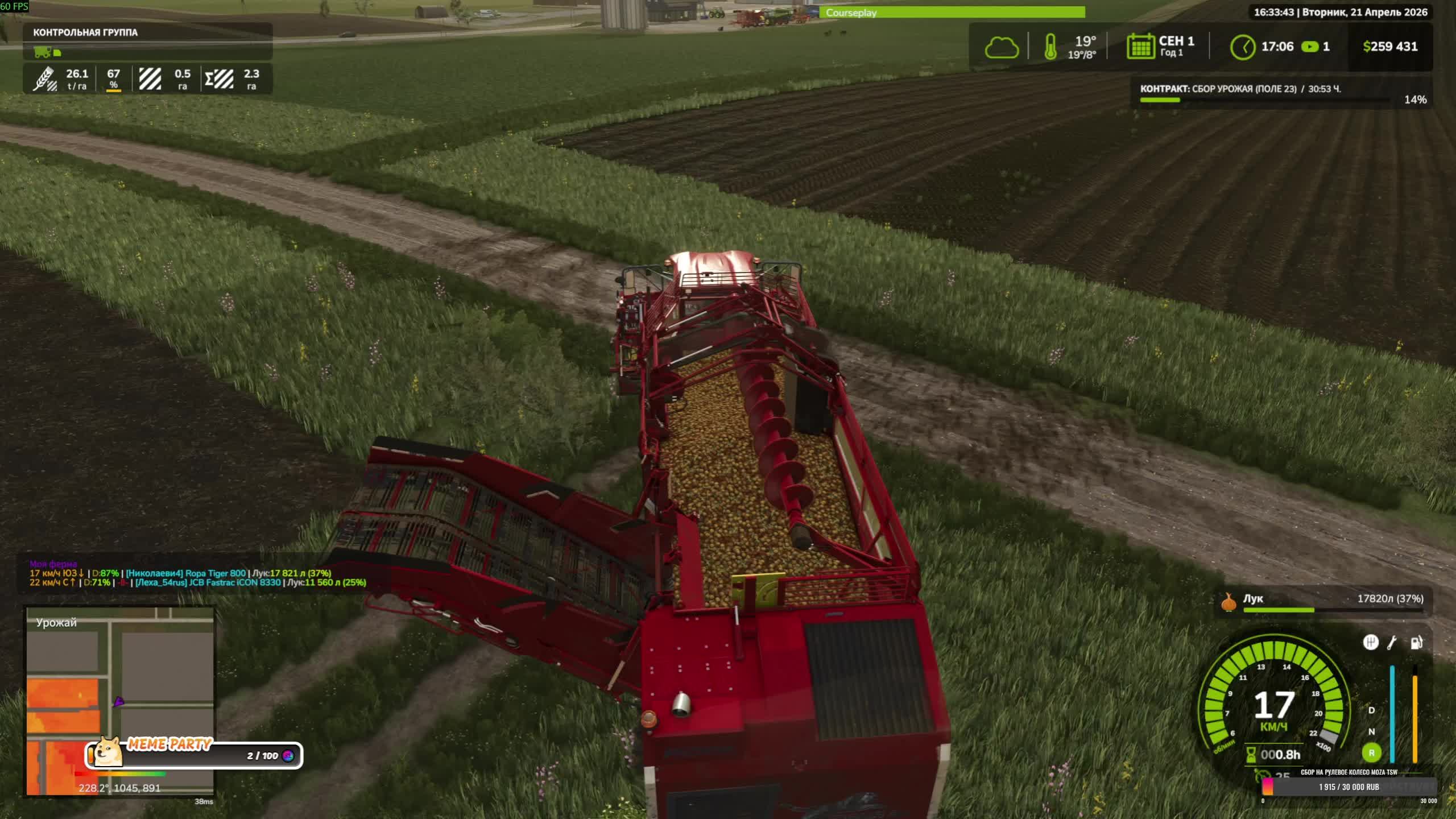 🛑🅻🅸🆅🅴🛑👨🌾Farming Simulator 25👨🌾 КАРТА 