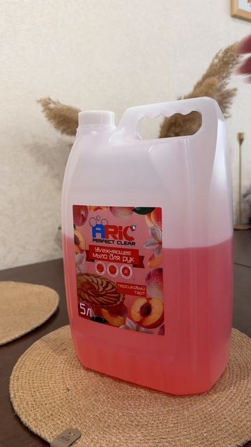 Для мытья рук использую мыло ARIC ароматом «персиковый тарт»🍑🤤