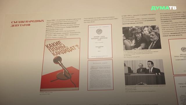 Выставка к 120-летию Госдумы может стать уроком для осмысления всей истории России — Зюганов