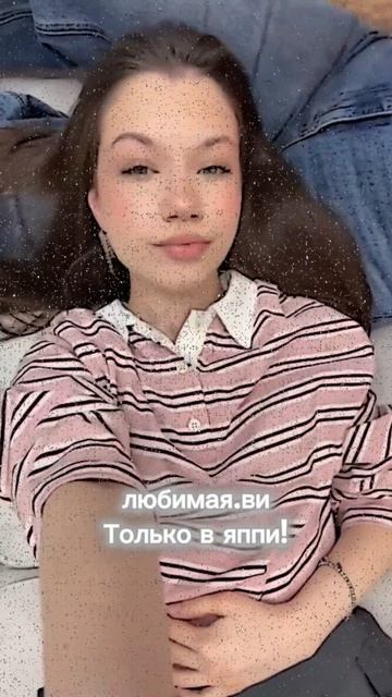 -мне нравится 🫶🏻
подписывайтесь на макс-канал🙏🏻