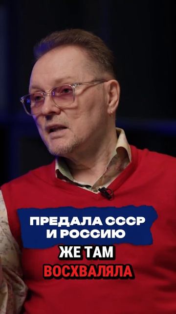 Выполнила пугачиха свою миссию
Предала СССР и Россию!