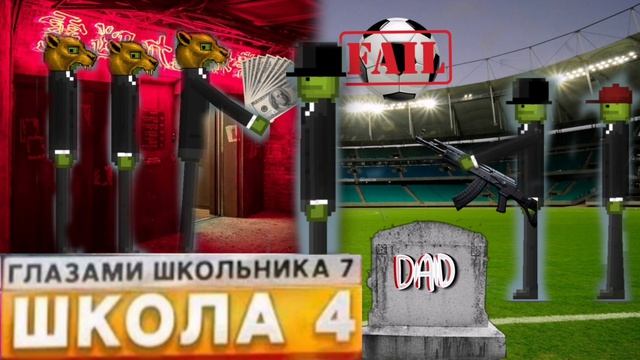 От первого лица: Школа 1😡СВЯЗАЛСЯ С КИТАЙЦАМИ 😶 ПРОИГРАЛИ ФИНАЛ 😭 НАШЛИ АВТОМАТ ГЛАЗАМИ ШКОЛЬНИКА