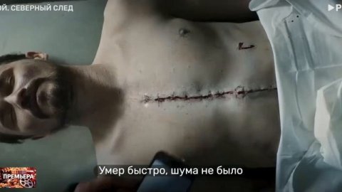 Зверобой. Северный след. 2 сезон. Трейлер