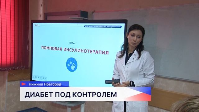 Акция по здоровьесбережению «Диабет под контролем» стартовала в Нижнем Новгороде