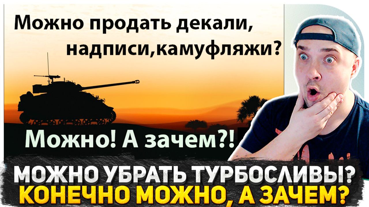 ПЯТНИЦА ТАНКИСТЫ! ВЫБИРАЙТЕ ТАНКИ НА ЗАКАЗ! ИГРАЕМ В МИР ТАНКОВ И ОБЩАЕМСЯ! СТРИМ WoT