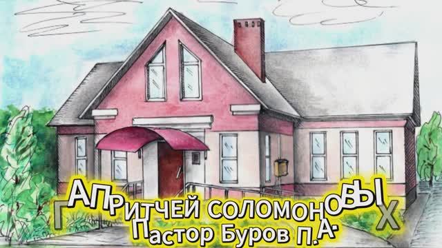 КНИГА ПРИТЧЕЙ СОЛОМОНОВЫХ 21:6