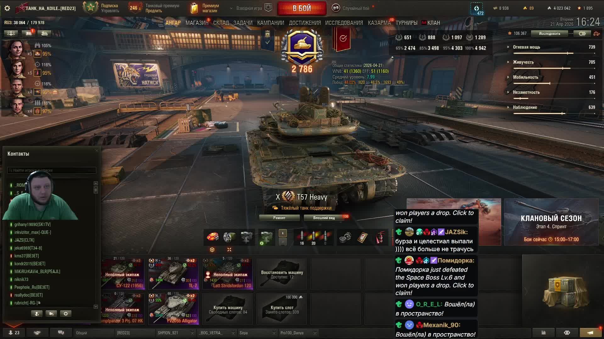 стрим по игре мир танков