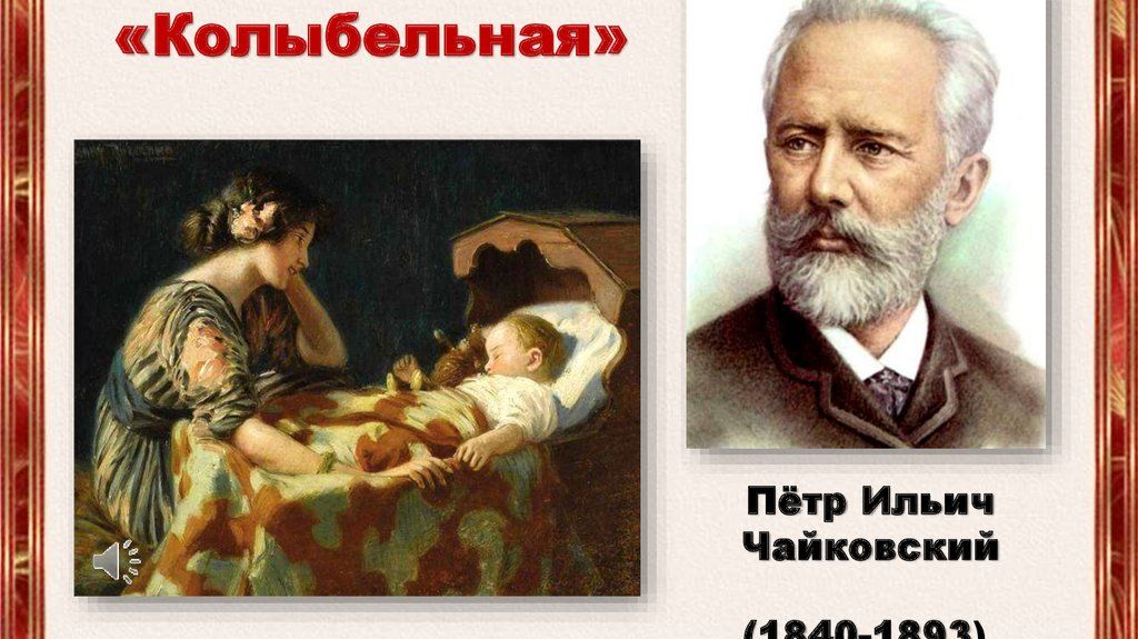 Четыре красивых девушки поют Колыбельную Чайковского