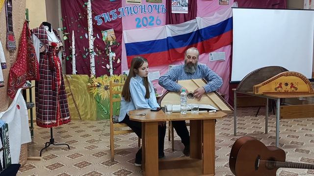 Библионочь 2026 в библиотеке им.А.В.Фищева.