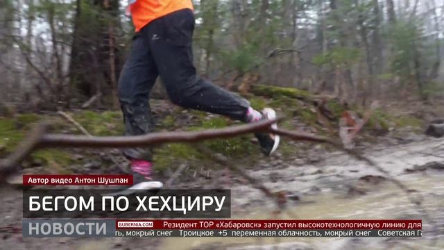 «Хехцир-трэйл»: массовый забег. Новости. 21/04/2026. GuberniaTV